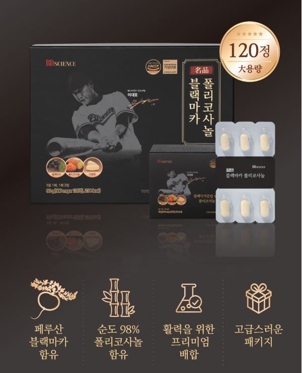 BD 반도사이언스 폴리코사놀 블랙마카 120정 대용량 - 상세 이미지 5