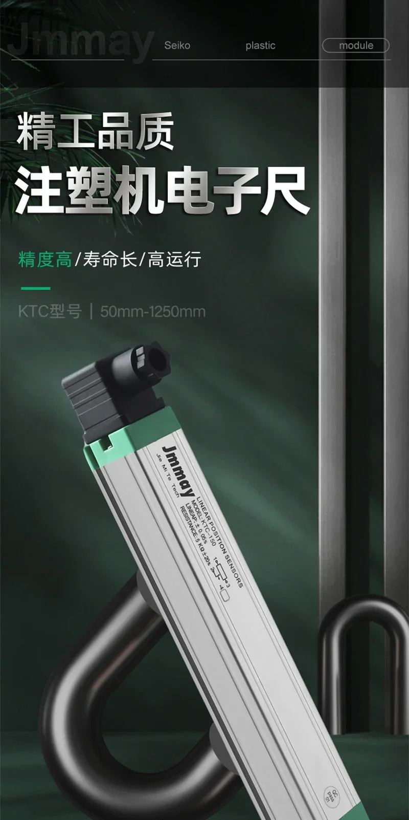 전자자/당김봉형/선형변위센서/KTC 변위계/저항자