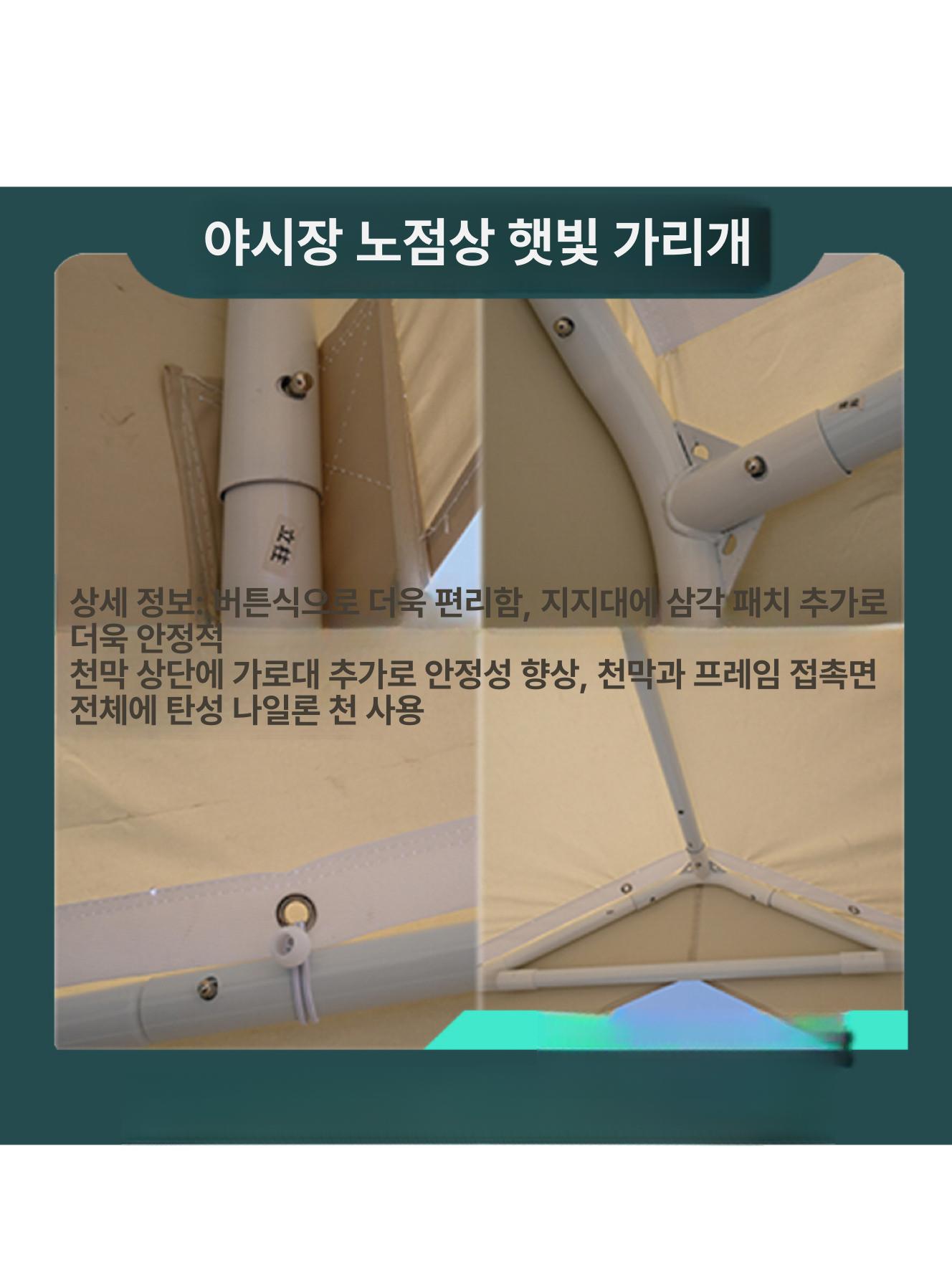 이동식 부스 천막 사각 안내소 캐노피 그늘막 쉘터 대형 3mX5m 베이지화이트 만지지대미포함 - 상세 이미지 3