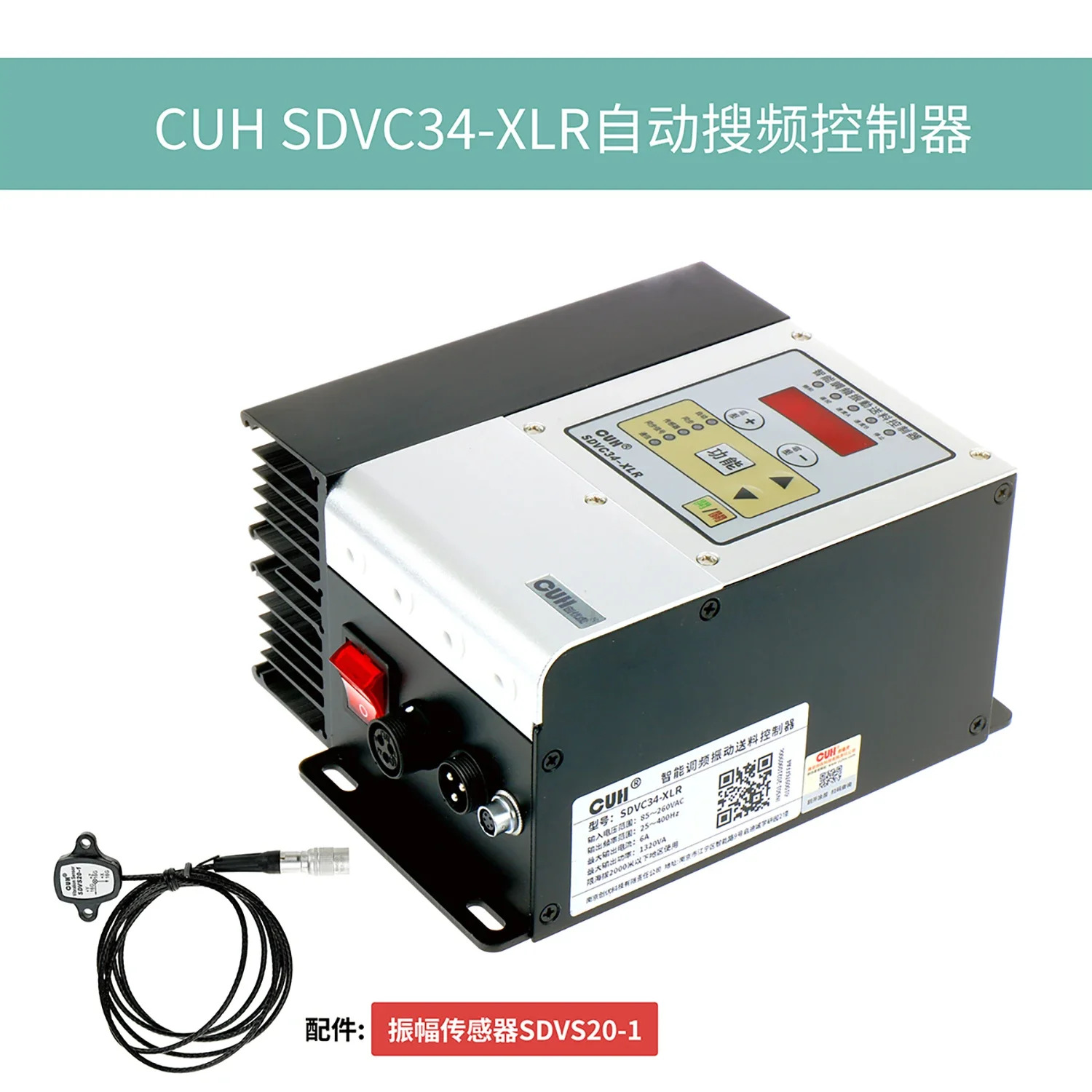 SDVC34-MR XLR 자동 주파수 검색 변환기 485 통신 계산 FM 컨트롤러