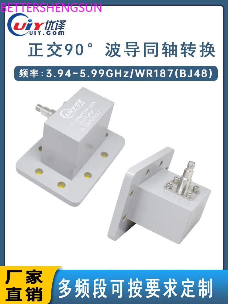 5G 통신 대역 3.94 5.99GHz 동축 변환 WR187BJ48 파장 가능