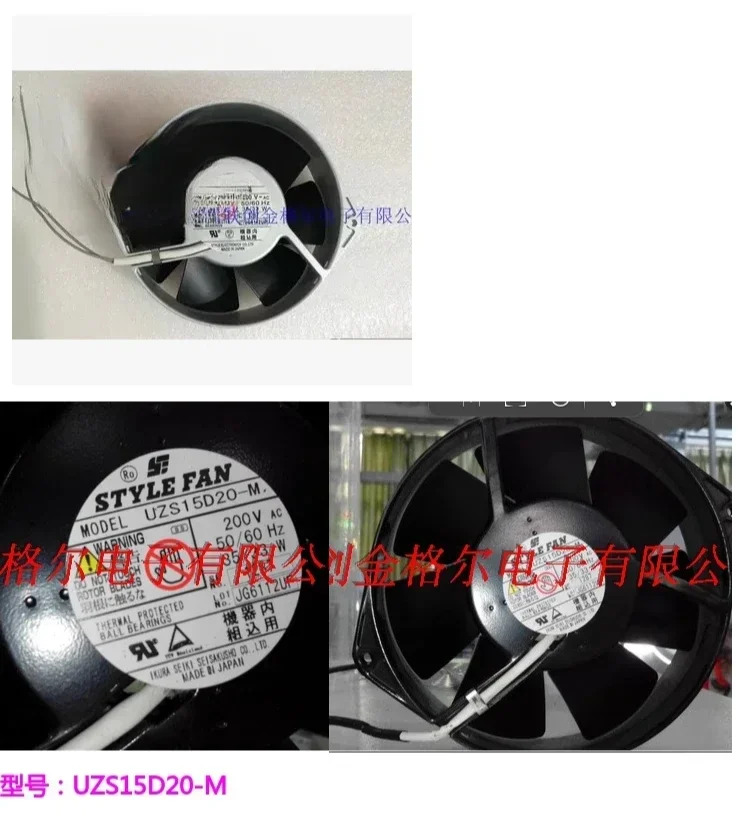 UZS15D20-M 200V 35/33W 일본 STYLEFAN 고온 방지 팬