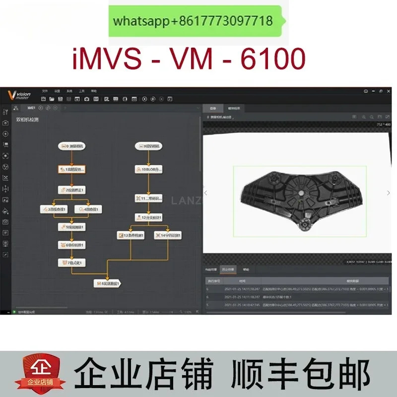 동글 소프트웨어 iMVS-VM-6100/7100 시각적 감지 인식 위치 지정
