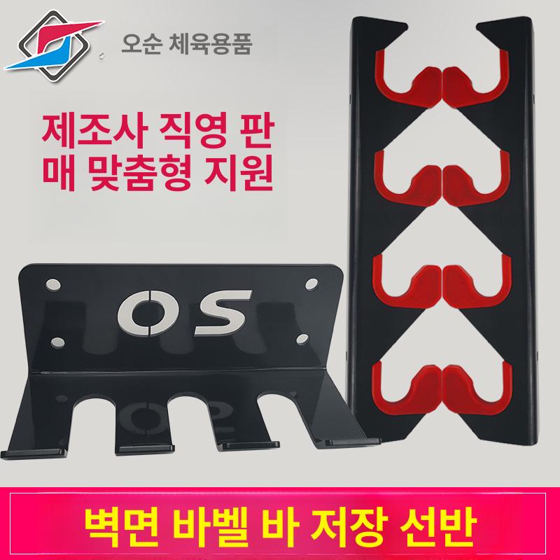 벨트 거치대 걸이 다용도 걸이대 헬스장 벨트거치대 행거 L자형 XINOS 로고 실리콘패드포함 - 상세 이미지 2