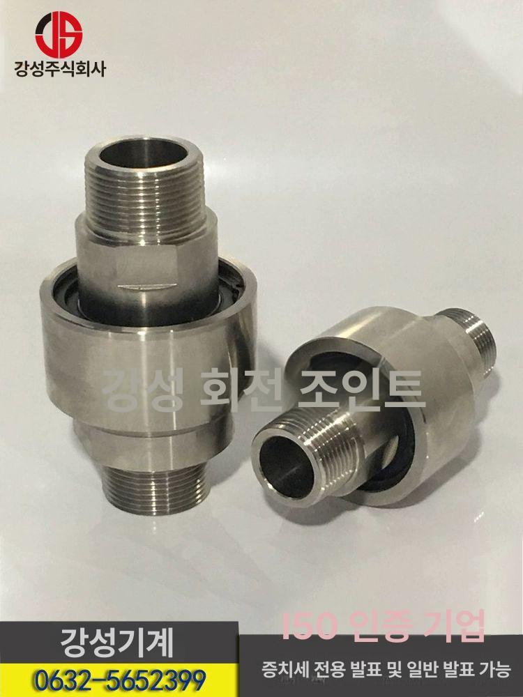 후렌지 스테인레스 플랜지 로터리 스웨벨 조인트 배관 JSDN10 3 8인치 스테인리스스틸 - 상세 이미지 2