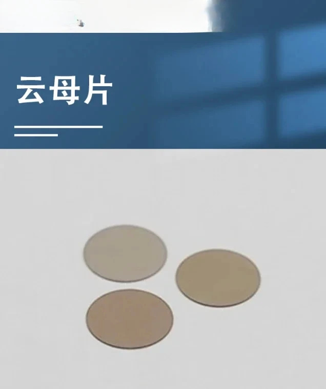 운모 시트