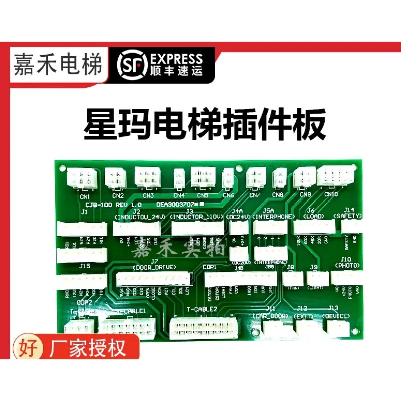 Xinma 엘리베이터 플매트 카펫 러그보드 CJB-100 REV1.0/DEA 3003707 A3N20383 액세서리