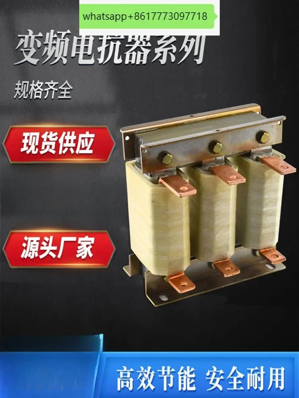 인버터 특수 반응기 커패시터 110KW75KW55KW45KW 출력 입력 DCL 라3상