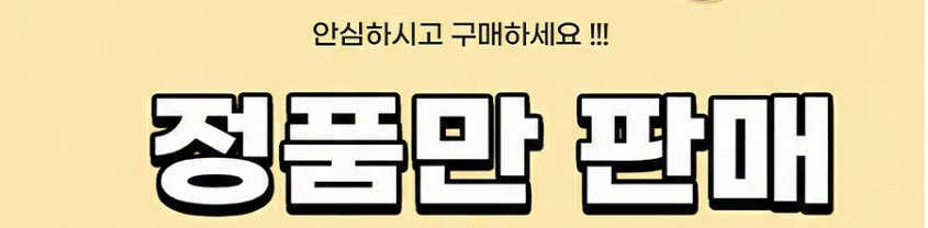 엉겅퀴즙 엉겅퀴 60포 1개 이미지 3