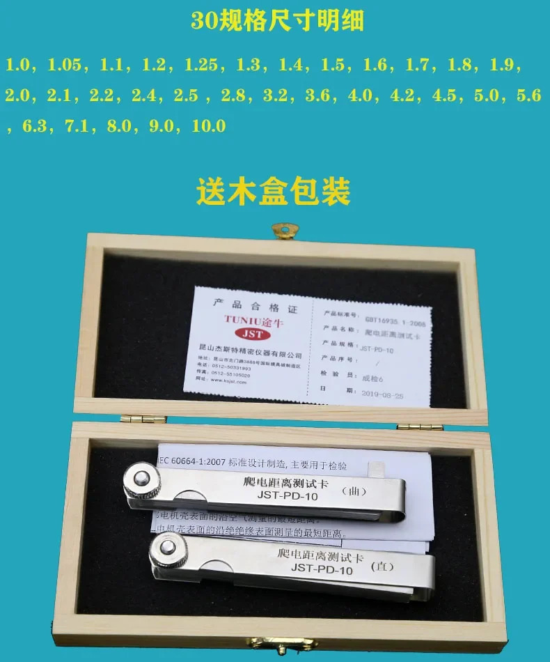 10 크기 누설 거리 리퍼 카드 8 사양 안전 표준 전기 클리어런스 게이지 30