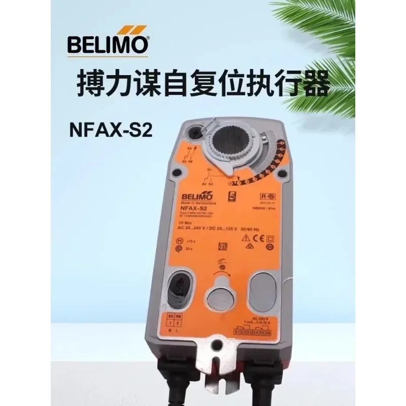 BELIMO BOLIMOU NF/SF24A-SRNFS/NFU/SFA-S2 스프링 리턴 액츄에이터 AFBUP-S