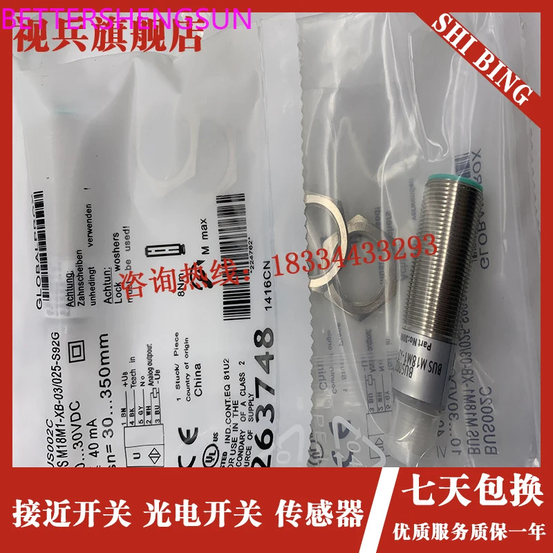 초음파 센서 BUS002C M18M1-XB-03/025-S92G