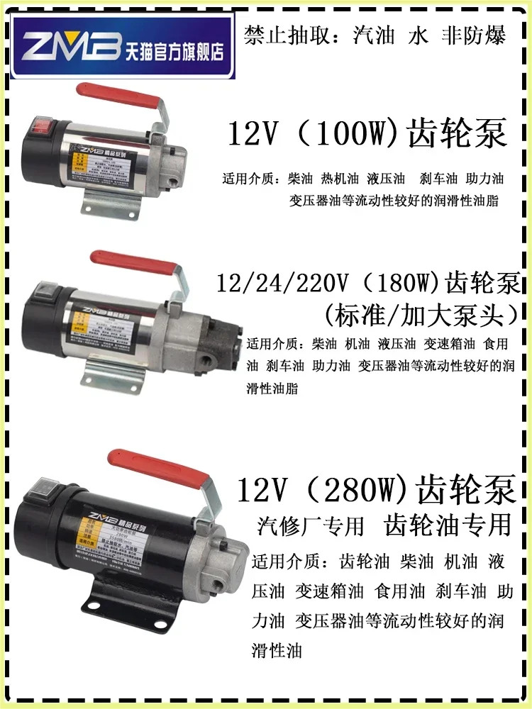 고점도 자체 프라이밍 기어 펌프 전기 오일 유압 DC 12V24V