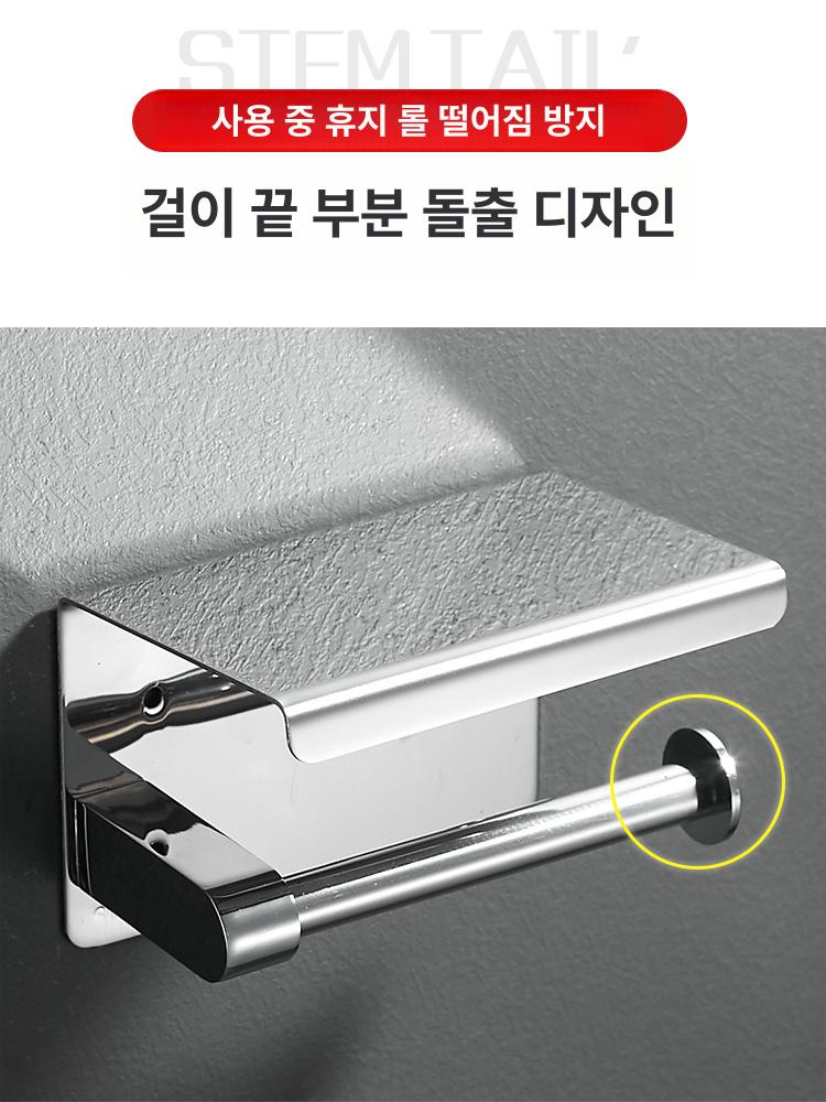 선반형 두루마리 거치대 접착식 화장지걸이 화장실 무광 스타일 A 엑스트라 두꺼운 304스테인리스스틸 - 상세 이미지 5
