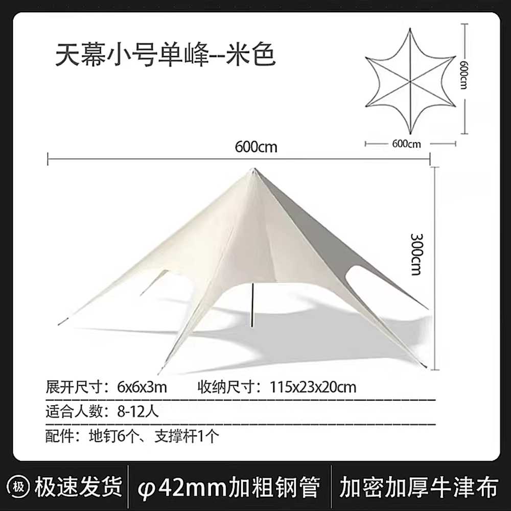 대형 타프 그늘막 캐노피 이벤트 파티 결혼식 스타 6x6x3m 싱글피크/아이보리 이미지 6