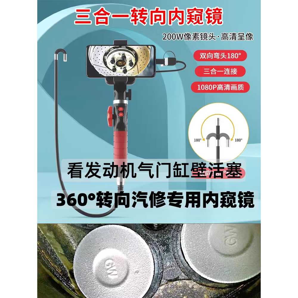 스마트폰 내시경 카메라 싱크대 누수탐사 스티어링 180도 회전/초고화질/안드로이드 이미지 6