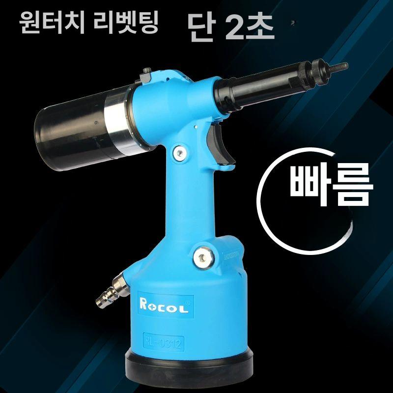 공압 리벳건 흡입형 리베터 팝너트 리벳기 프라이밍 유압 로고 0312K 너트 건 연장 세트 1긴1짧은 - 상세 이미지 3