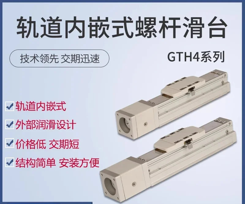 내장형 각도 나사 슬라이딩 모듈이 포함된 고정밀 고속 저소음 완전 밀폐형 스테인레스 스틸 스트립 발견