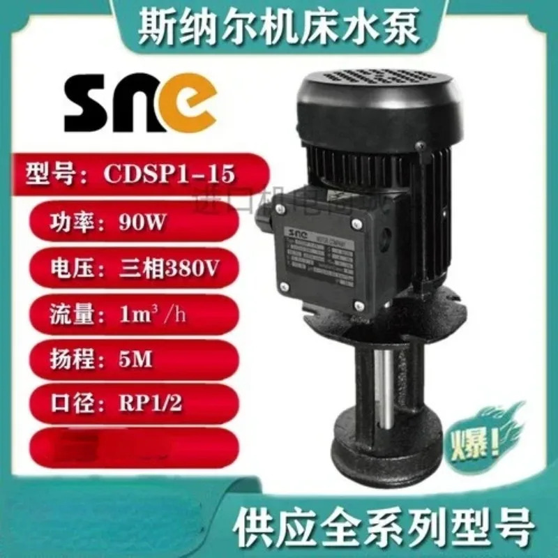 SNC Snell 와이어 커팅 공작 기계 순환 워터 펌프 오일 CDSP1-2-4-15-18-25-A