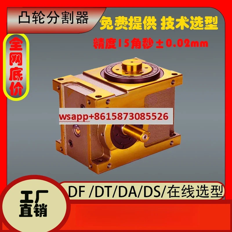 고정밀 고속 포장 캠 스플리터 45DF60DF70DF80DF110DF140DF180DF