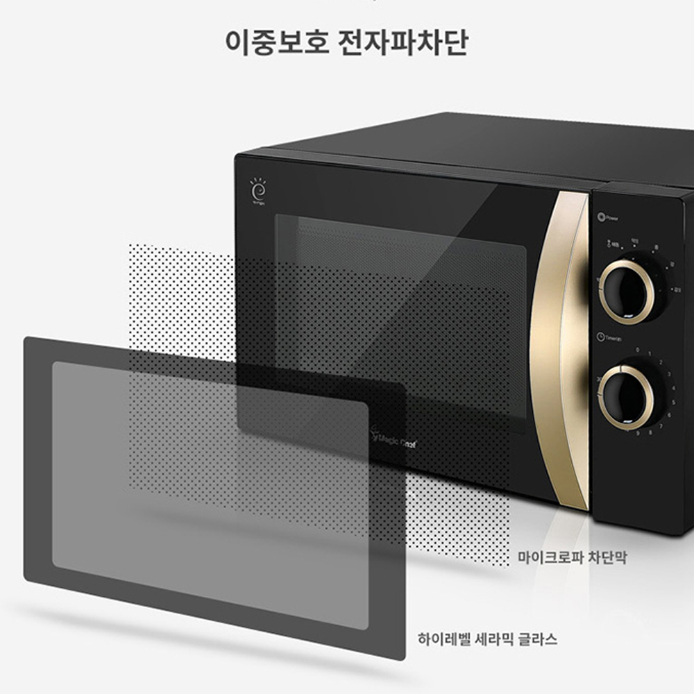 매직쉐프 초절전 전자레인지 20L 이중전자파차단 700W 다이얼식 쿠킹 전자렌지 - 상세 이미지 5