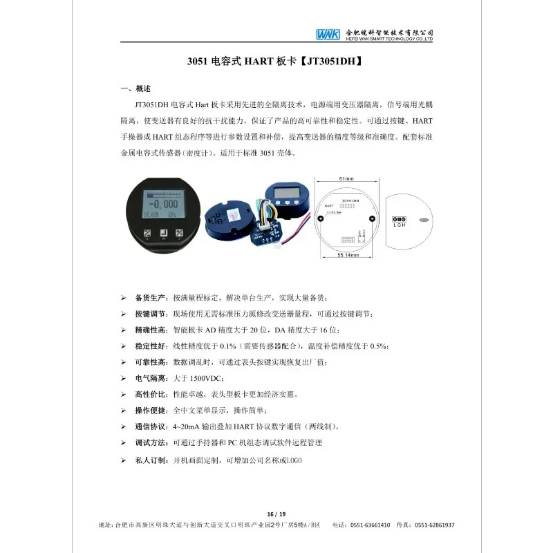 HART 금속 커패시턴스 마이크로 차압 트랜스미터 밀도계 LCD 헤드 본질 안전 4-20mA 출력