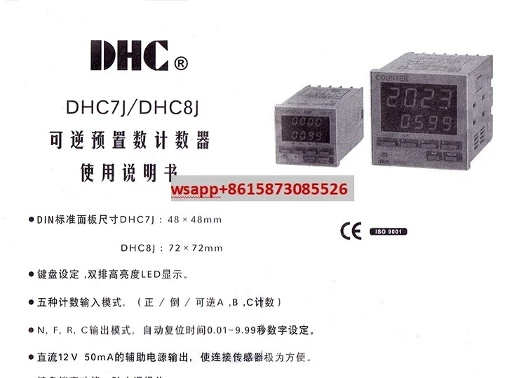 Wenzhou DHC7J 가역 카운터 4비트 COUNTER DHC 사전 설정 계산 릴레이 추가 뺄셈