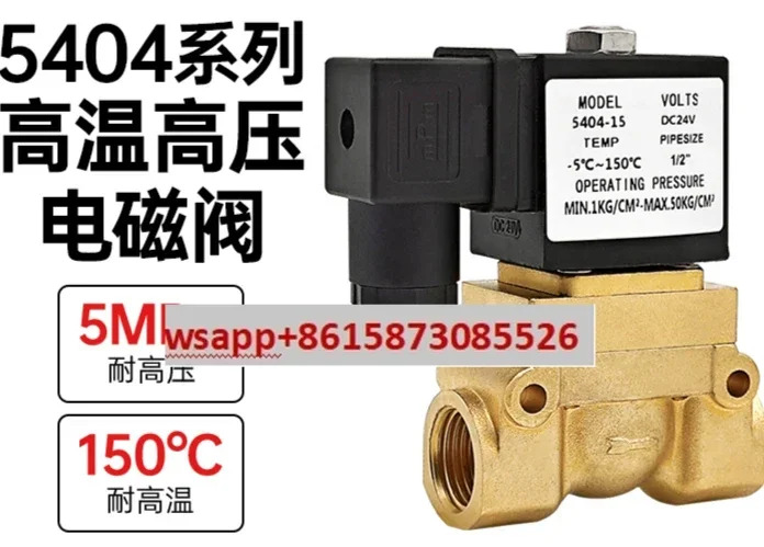 물 산소 해양 증기 밸브 에어 고압 솔레노이드 5404-08/03/04 블로우 성형기 DC24V