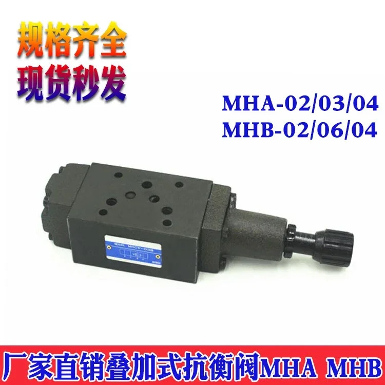 MCS-03A MCS-01C 03-B 스택형 밸런스 밸브 MHA-01-C-30 MHB-02 MHB-03-H