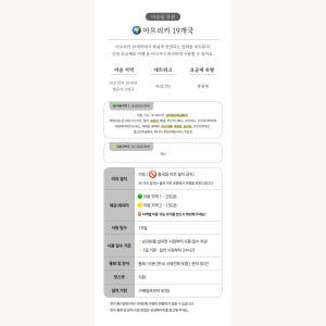 이집트 이심 eSIM 카이로 요르단 아프리카 등 경유지 포함 15일 데이... 솔직 후기 | 실사용자 리뷰 분석 - 상품 이미지 4