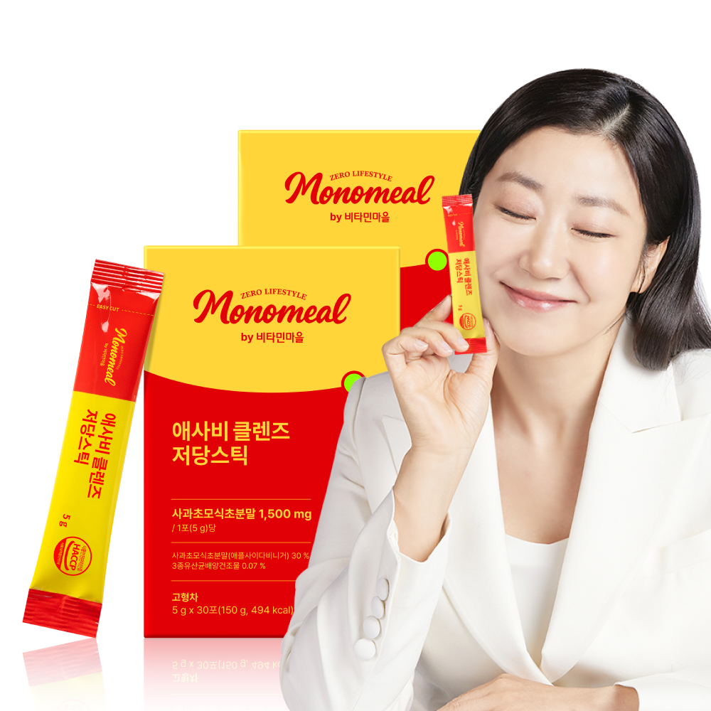 애사비 클렌즈 저당스틱 모노밀 건강식 선택법 클렌즈 추천
