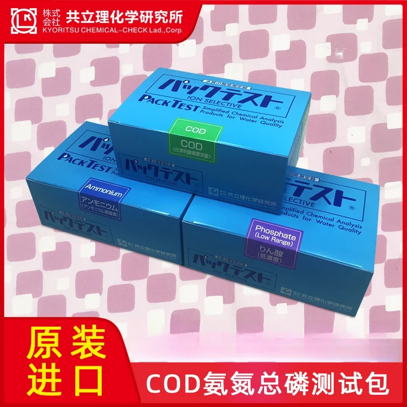 일본 Gongli 금속 구리 니켈 WAK Ni D 수질 이온 리퍼 패키지 CU 단순 테스터 COD 암모니아 질소 Cr