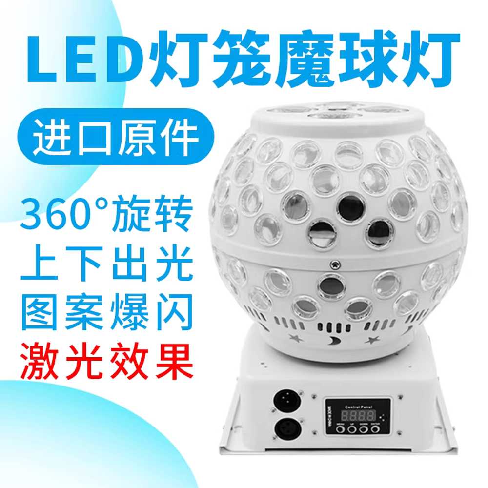 LED 미러볼 램프 레이저 세트 파티 빔 싸이키 컬러 이중 패턴 매직볼 조명 이미지 8