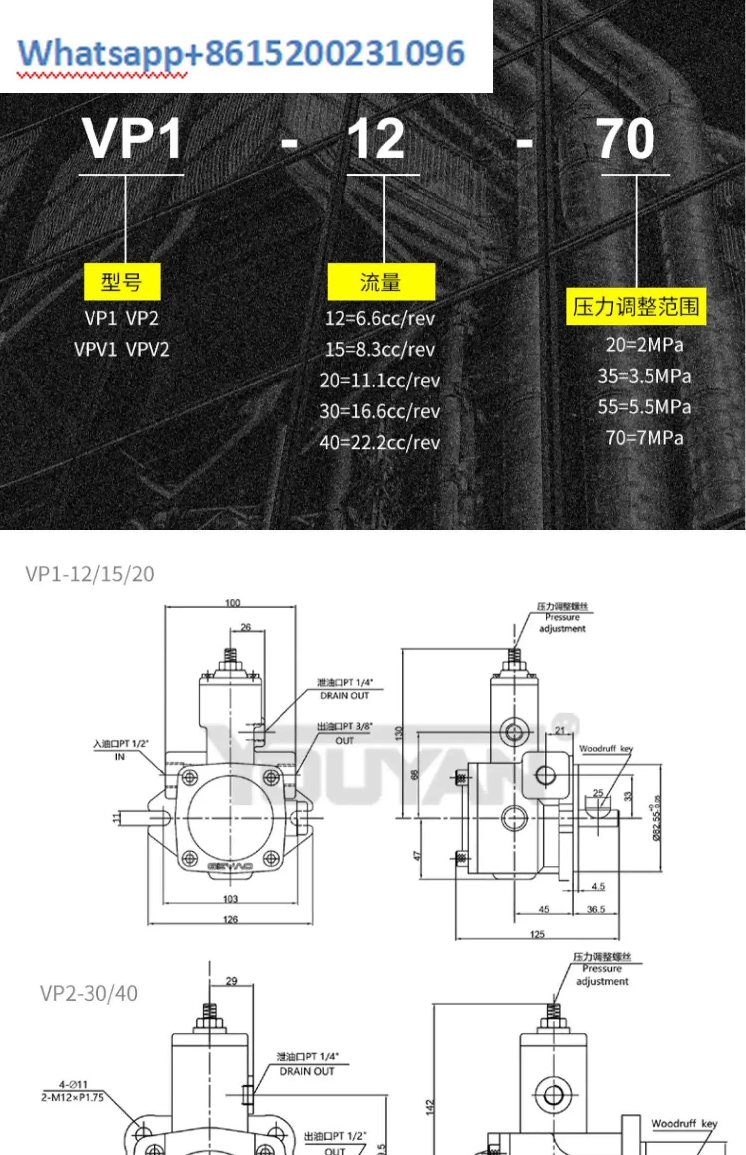 VP-30-40F-A3 유압 VVP1 오일 펌프 VPV1 모터 VP4 가변 54 베펌프 VP1-12/15/2F