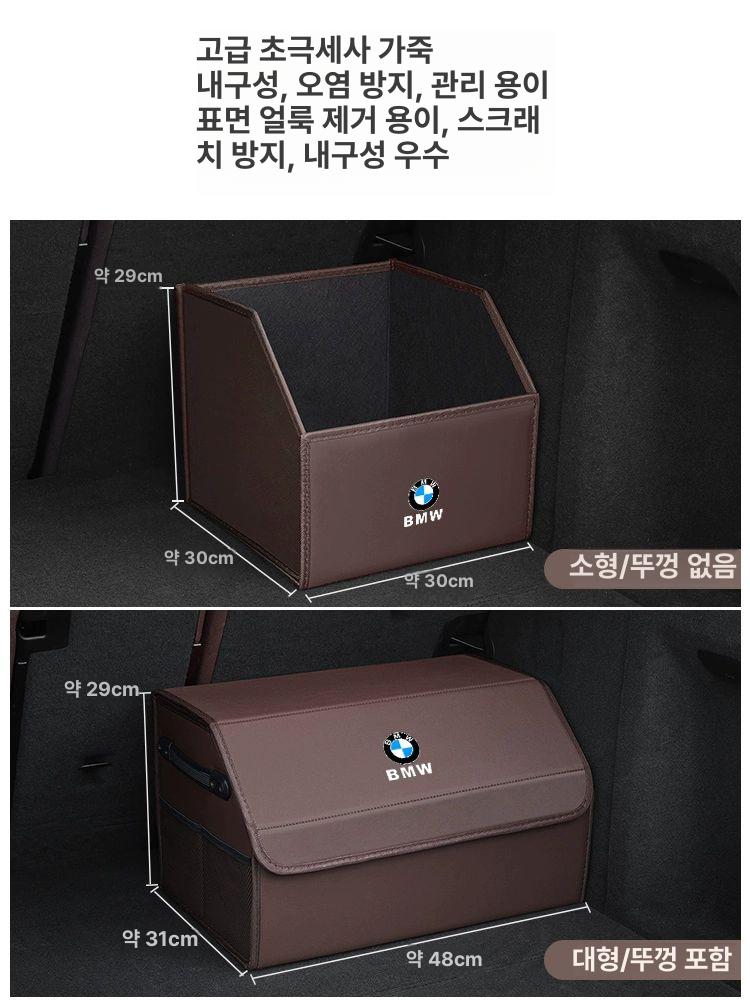 BMW 트렁크 정리함 접이식 다용도 보관함 차량용 수납함 호환 - 상세 이미지 5