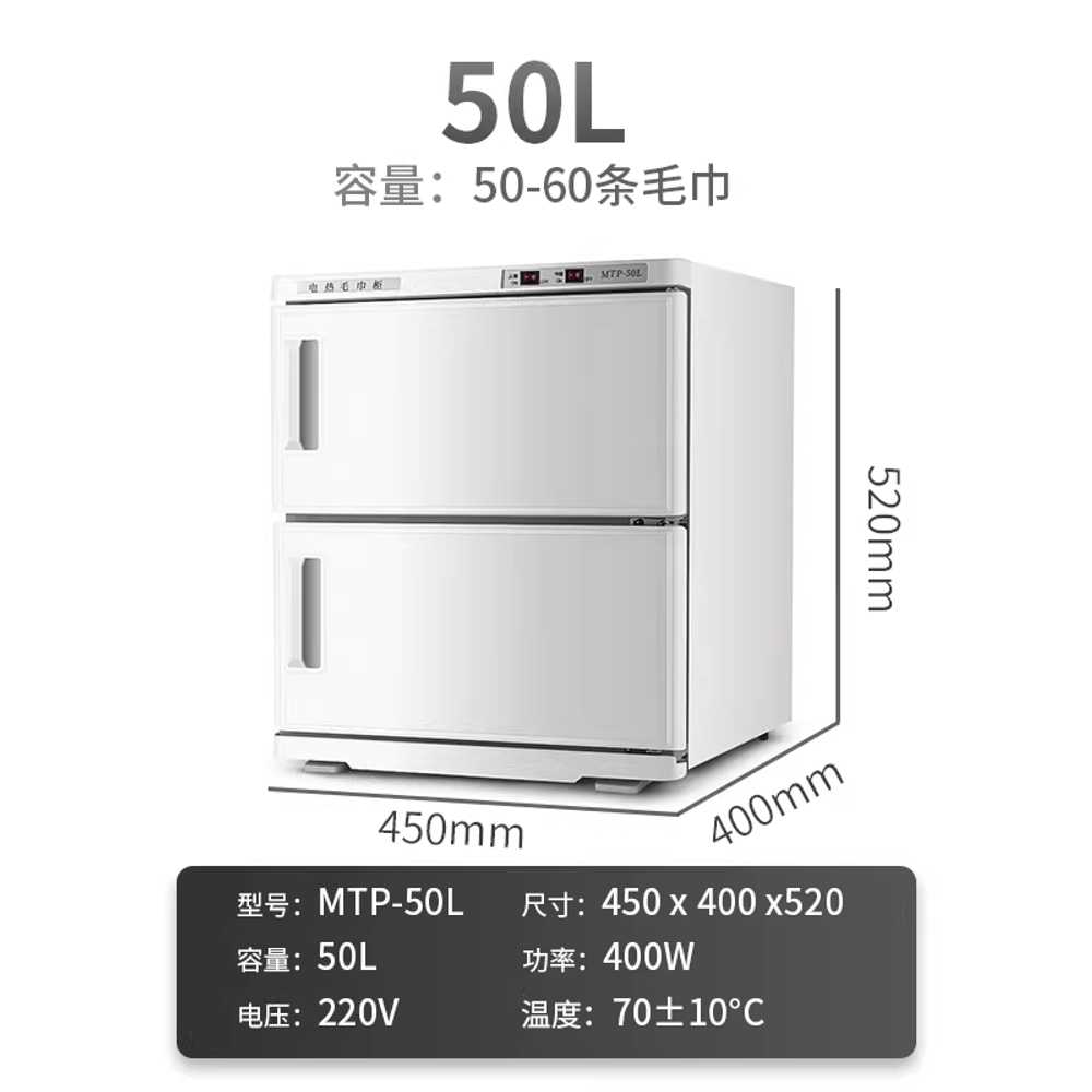 타올 온장고 수건 찜기 소도기 항온 워머 마사지 가열 50L - 상세 이미지 3