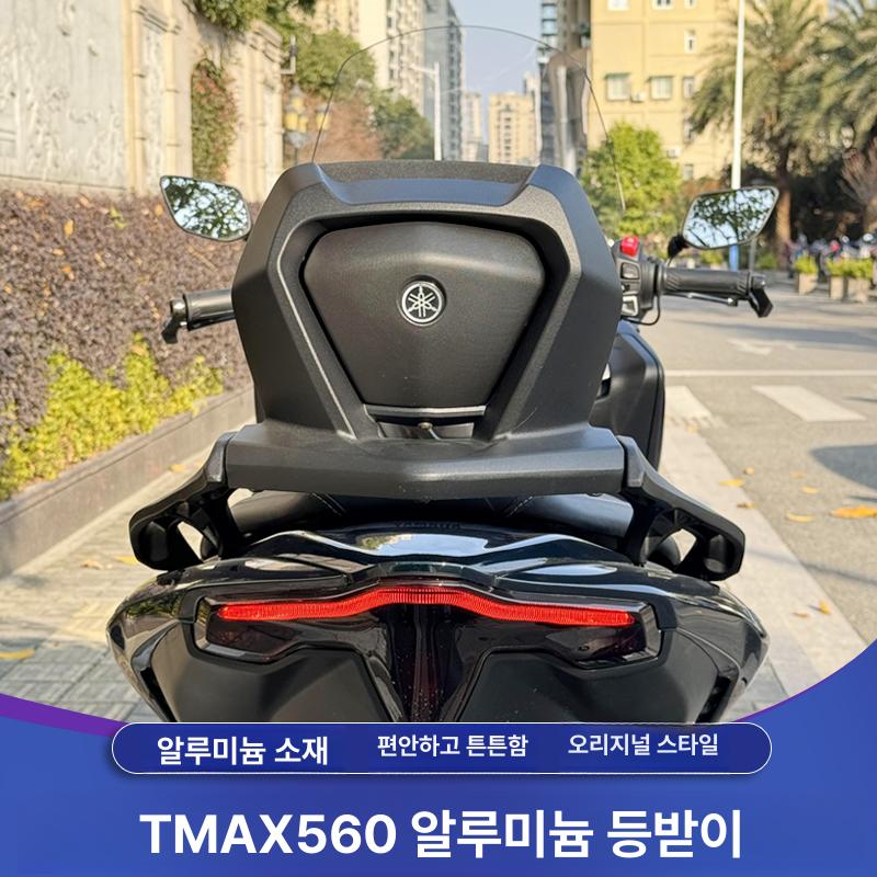 리어 탑박스 브라켓 장착 짐대 장착용 브레킷 호환 합금 2022 2026 TMAX560 530 B - 상세 이미지 2