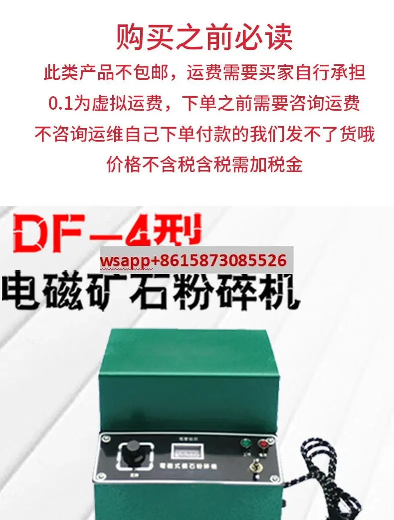 DF-4 전자기 광석 분쇄기 샘플 준비 밀봉 전기 구리 코일 먼지가 없는 고속 시멘트