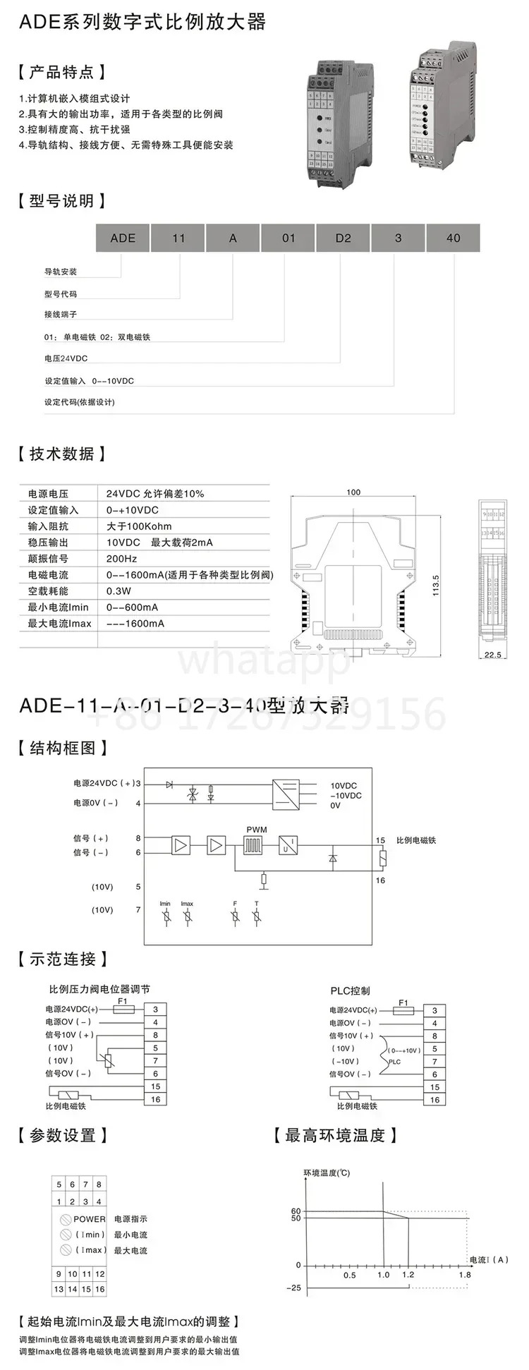 Vlvula proporcional nica y doble 제어 장치 증폭기 디지털 ADE-12A-01/02-D2-3-42