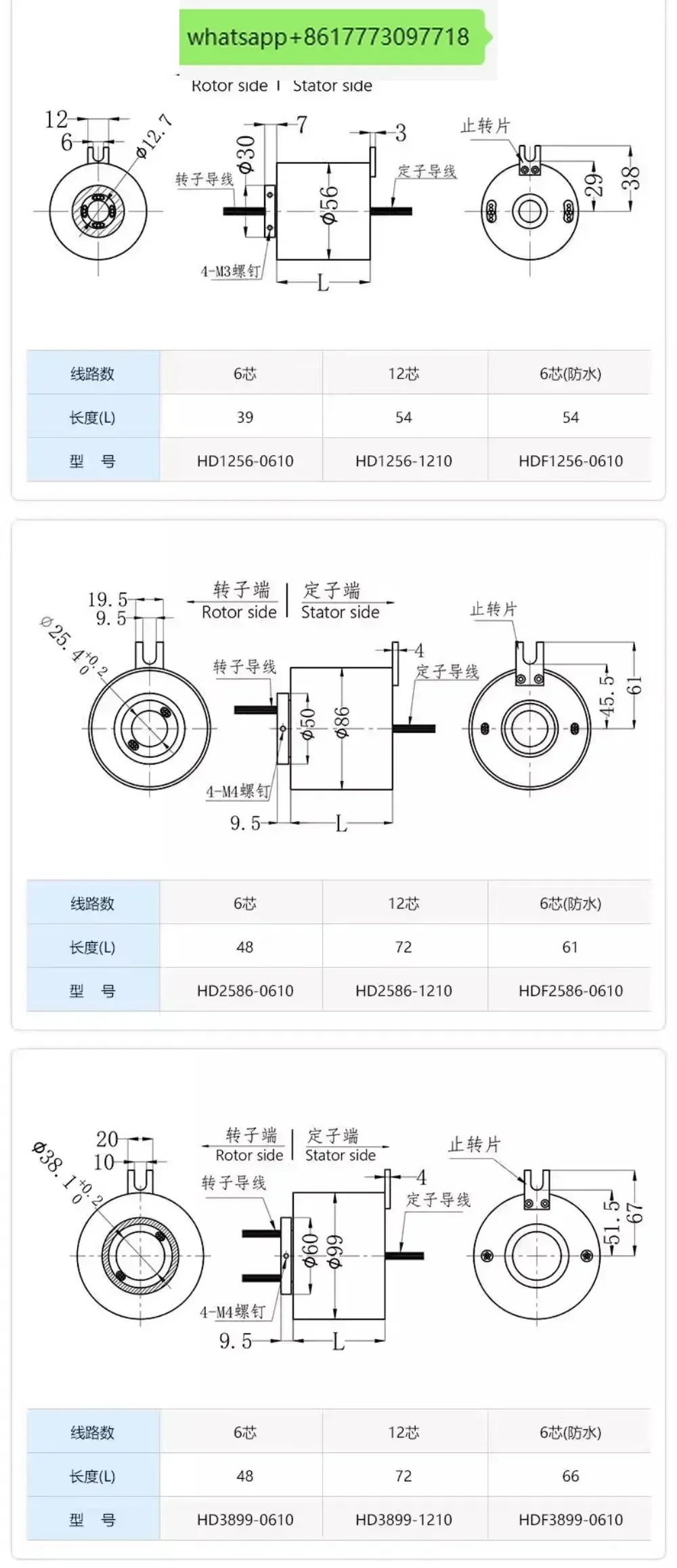 비아홀 전도성 슬립링 360도 고속 회전 전기 커넥터 권선 없음 및