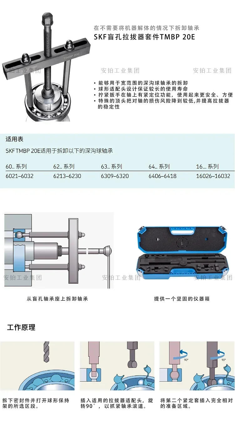 SKF 블라인드 홀 풀러 TMBP20E/TMMD100 깊은 홈 볼 베어링 클러치 크랭크 샤프트 분해기