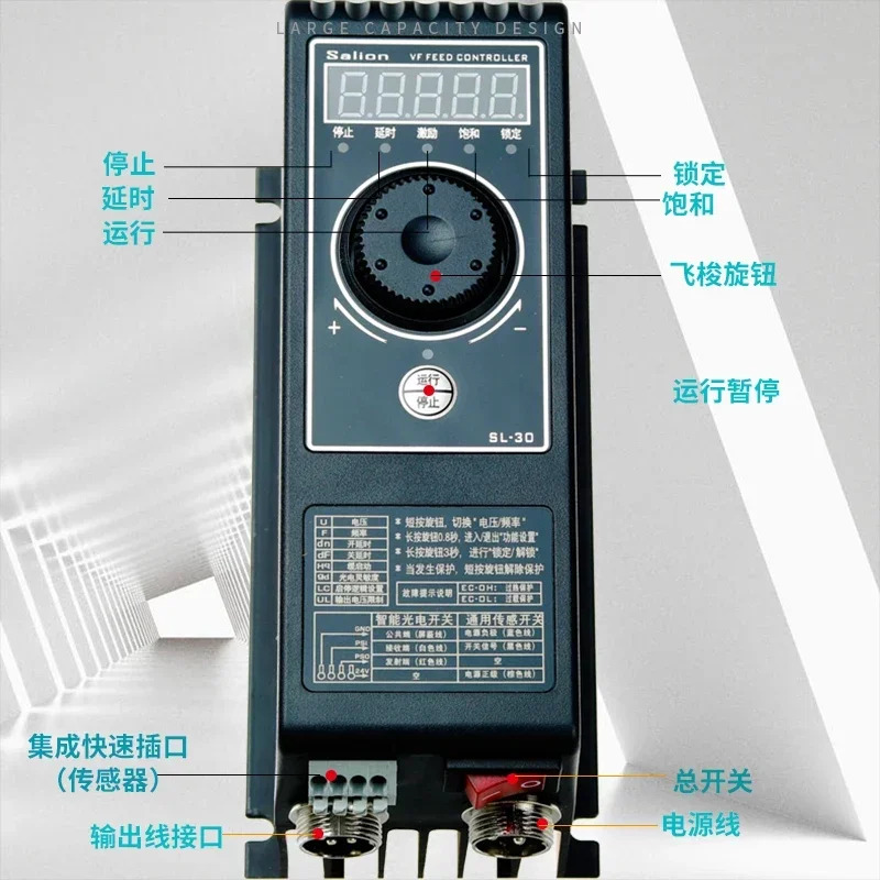 진동 컨트롤러 SL-30S 30M 30L-FD 주파수 전압 조절