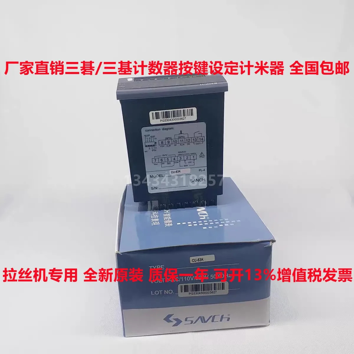 2025.4 SANCH 대만 Sanqi 카운터 2단계 키 미터 CA-62K RLU-40
