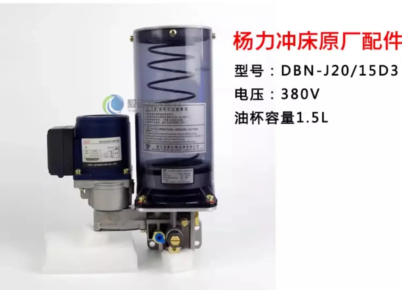 DBN-J20/15D3 15DE 08D3 전기 농축 오일 그리스 윤활 펌프 컵