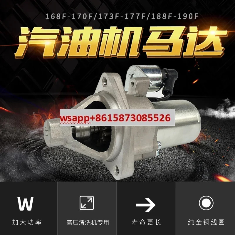 발전기 168/173/177/188/190F GX160/390 26.5kw 전기 스타터 모터