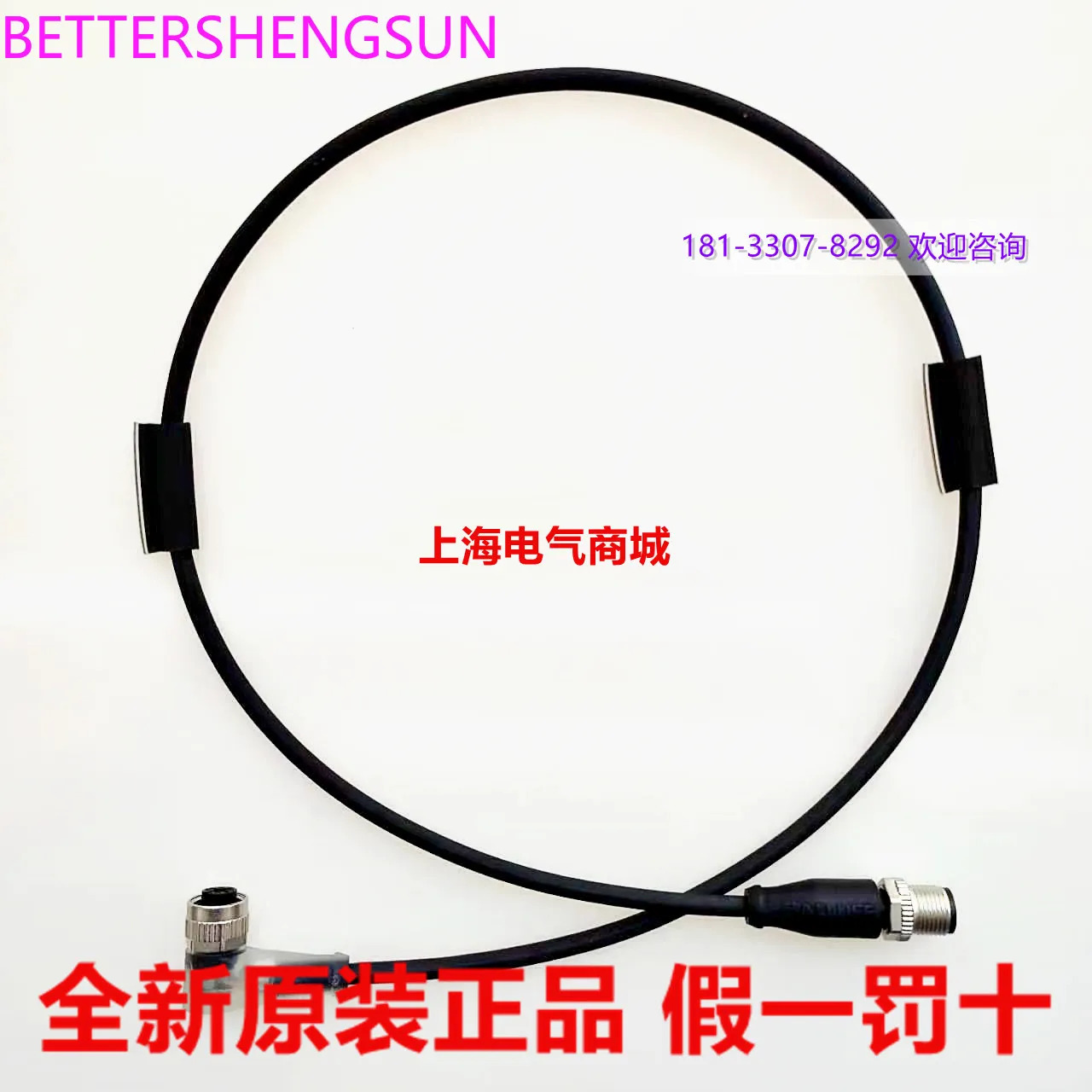 더블 헤드 연결 케이블 BCC M425-M414-3A-606-PX0434-006BCC03AU