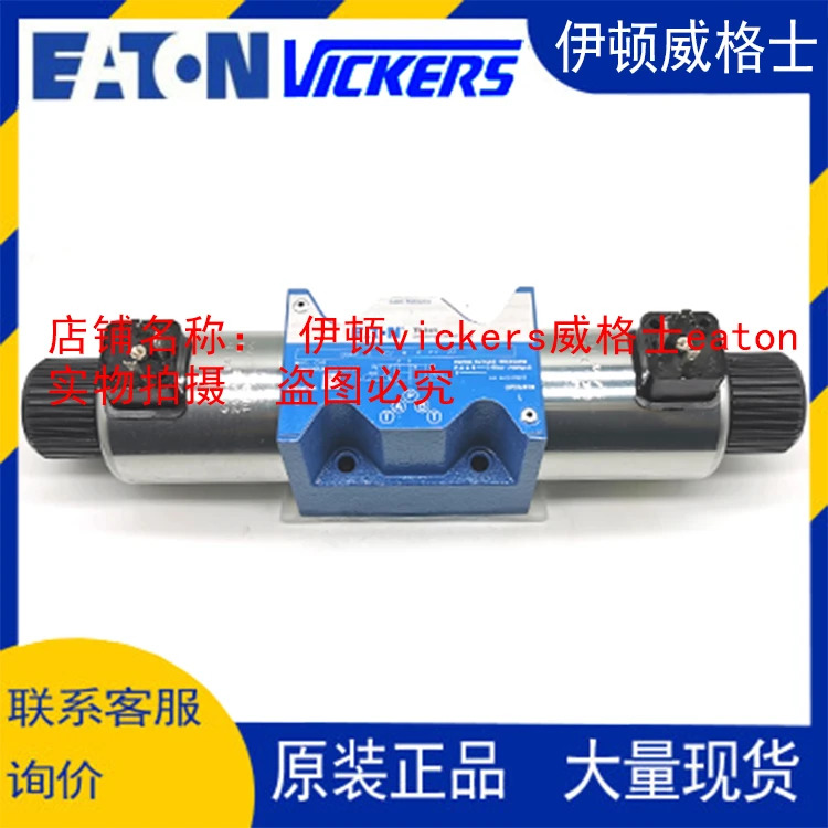 VICKERS 솔레노이드 밸브 DG4V-3-8C-VM-U-B6-61 DG4V-3-8C-VM-U-D6-61