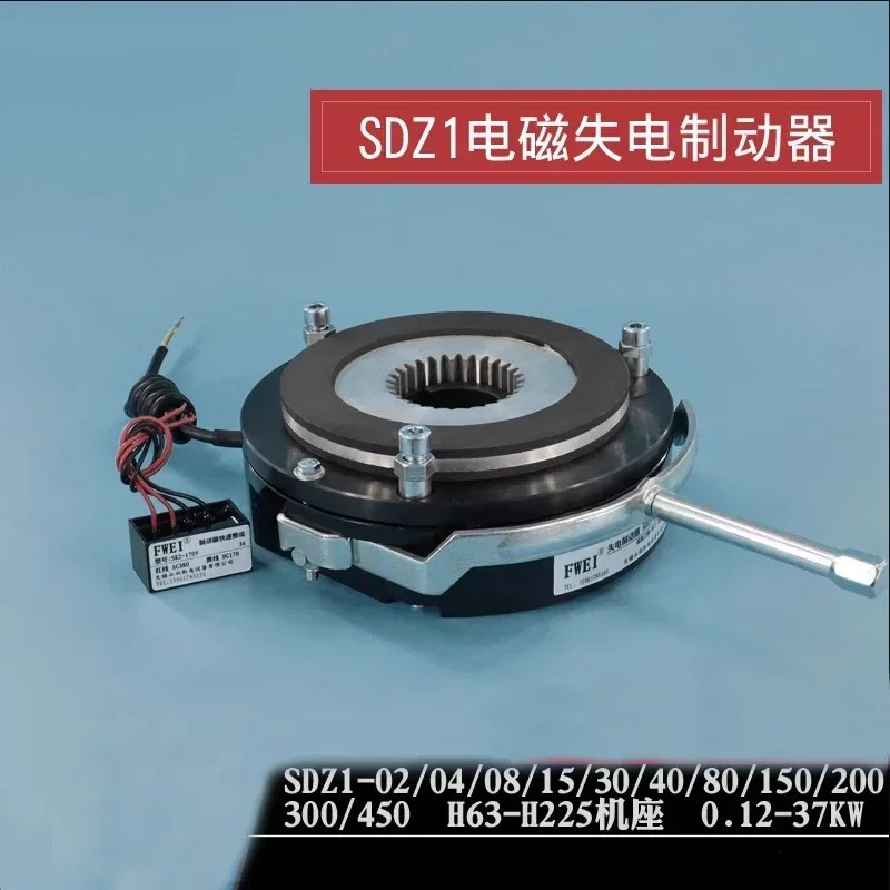 SDZ1-04/08 모터 전자기 브레이크 전압 AC220V/AC380V/DC24V