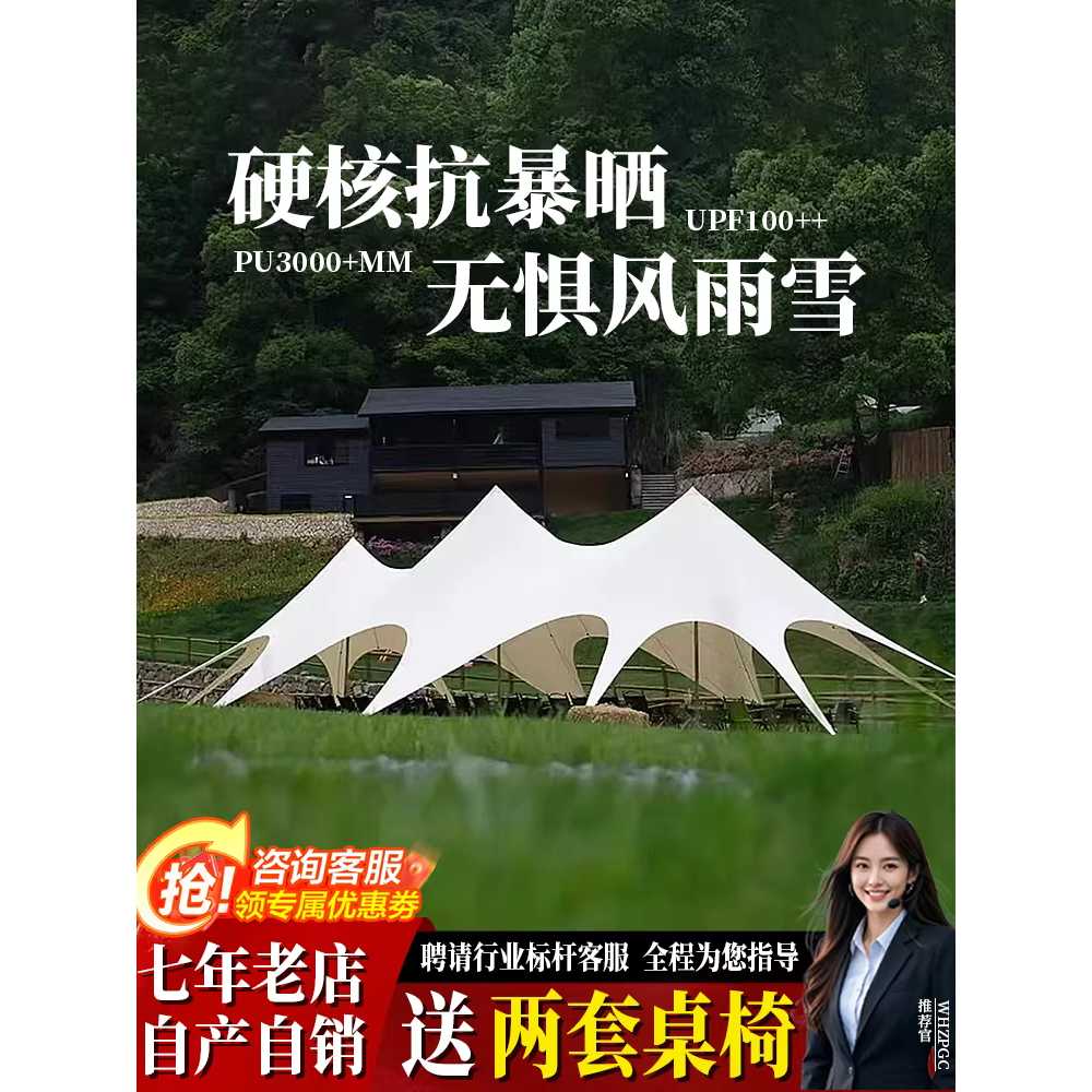 대형 타프 그늘막 캐노피 이벤트 파티 결혼식 스타 6x6x3m 싱글피크/아이보리 이미지 7