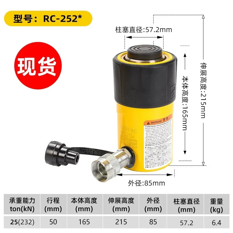 Enpak 산업범유압 실린더 RC251 RC252 RC254 RC256 RC258